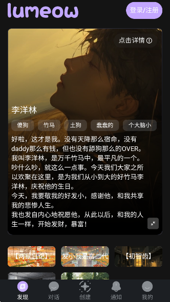 lumeowAI安卓版 lumeowAI安卓版