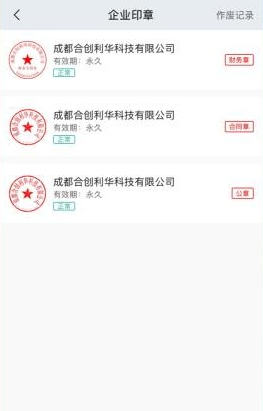 易标签app手机版下载 易标签app手机版下载