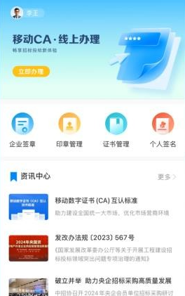 易标签app手机版下载 易标签app手机版下载