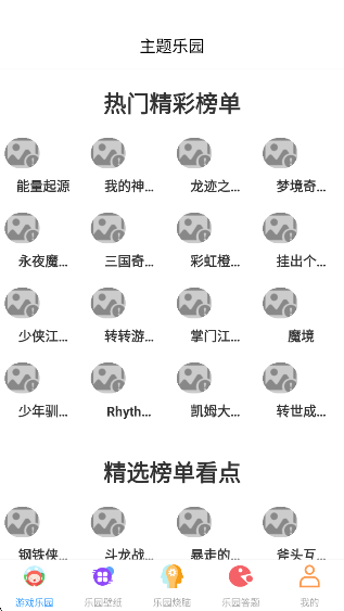 7732玩游盒官方版 7732玩游盒官方版