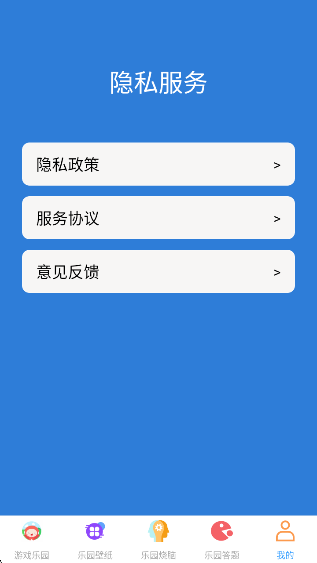 7732玩游盒官方版 7732玩游盒官方版