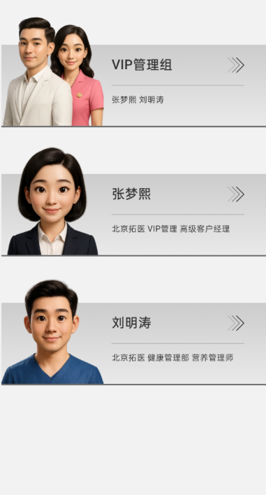 医者健康手机版下载 医者健康手机版下载