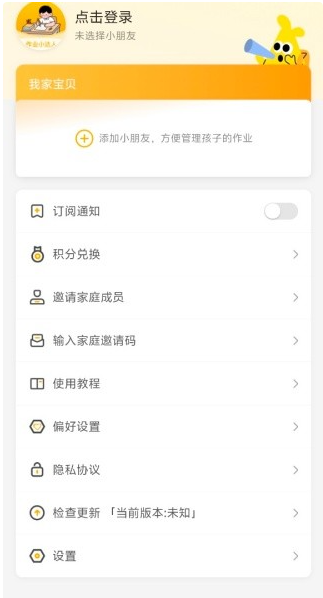 作业小达人app手机版下载 作业小达人app手机版下载