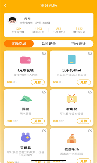 作业小达人app手机版下载 作业小达人app手机版下载