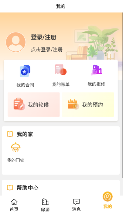 公租房生活上海app下载手机版 公租房生活上海app下载手机版