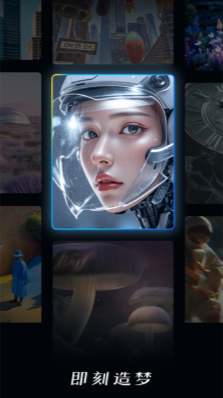 即梦AI国际版下载最新版 即梦AI国际版下载最新版