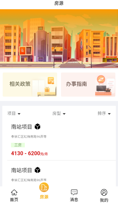 公租房生活上海app下载手机版 公租房生活上海app下载手机版