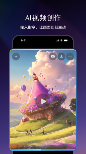 即梦AI国际版下载最新版 即梦AI国际版下载最新版