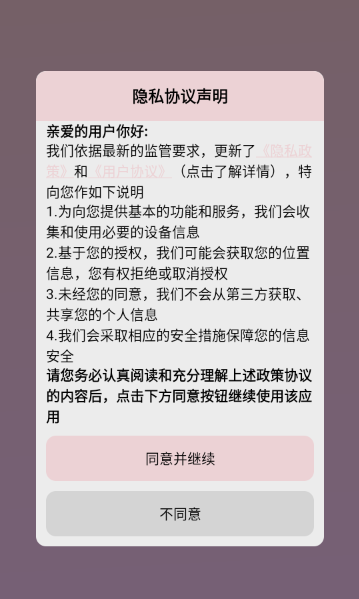 手账漫画日记最新版下载 手账漫画日记最新版下载