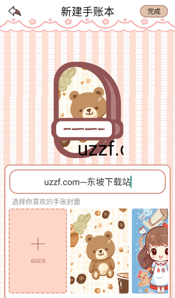 手账漫画日记最新版下载 手账漫画日记最新版下载