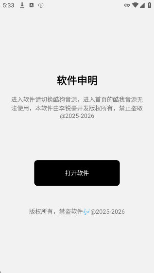 狼媒音乐app下载 狼媒音乐app下载