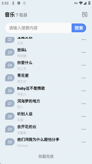 狼媒音乐app下载 狼媒音乐app下载