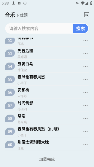 狼媒音乐app下载 狼媒音乐app下载