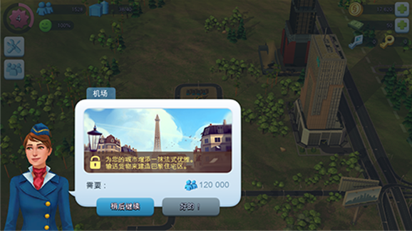 simcity国际版官方版(SimCity安装器) simcity国际版官方版(SimCity安装器)