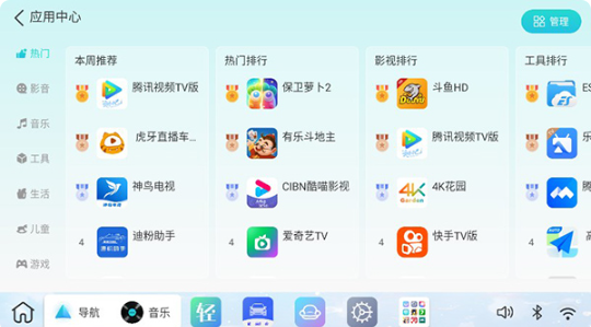 布丁ui车载桌面最新版下载 布丁ui车载桌面最新版下载