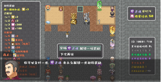 魔塔地牢单人双行手游 魔塔地牢单人双行手游