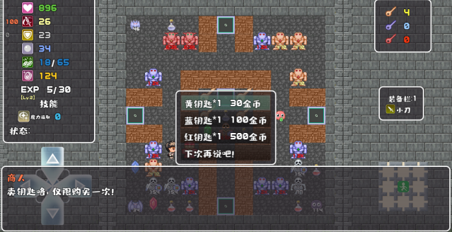 魔塔地牢单人双行手游 魔塔地牢单人双行手游