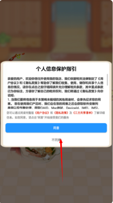 我的饭店赚钱小游戏 我的饭店赚钱小游戏
