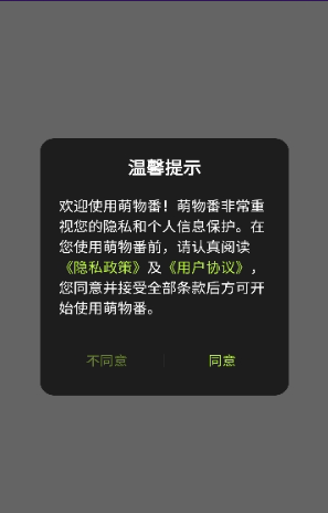 萌物番扭蛋最新版下载 萌物番扭蛋最新版下载