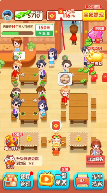 我的饭店赚钱小游戏 我的饭店赚钱小游戏