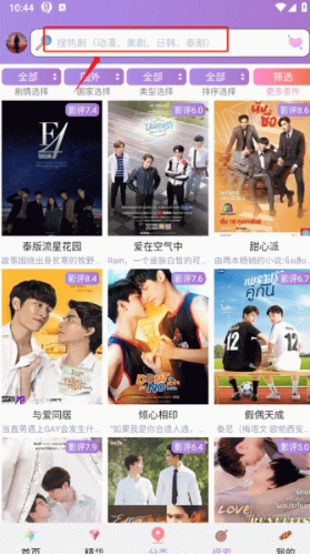 泰剧TV影视大全软件下载安装免费 泰剧TV影视大全软件下载安装免费