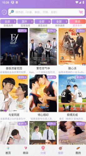 泰剧TV影视大全软件下载安装免费 泰剧TV影视大全软件下载安装免费