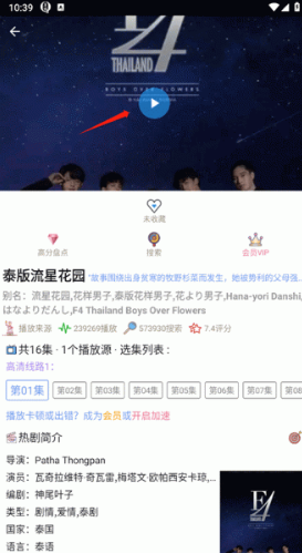 泰剧TV影视大全软件下载安装免费 泰剧TV影视大全软件下载安装免费