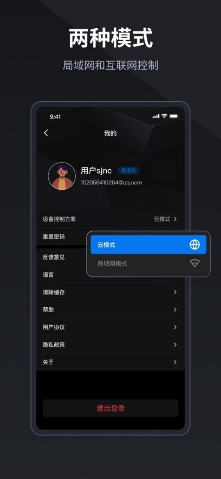 LED精灵app官方下载 LED精灵app官方下载