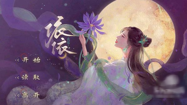 依依手游 依依手游