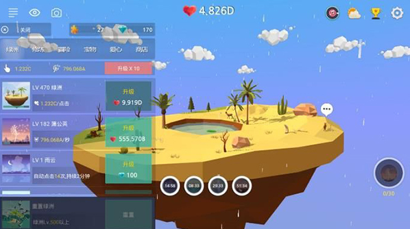 我的绿洲官方正版下载 我的绿洲官方正版下载