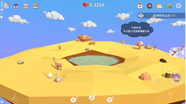 我的绿洲官方正版下载 我的绿洲官方正版下载