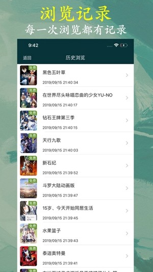 爱看番软件下载 爱看番软件下载