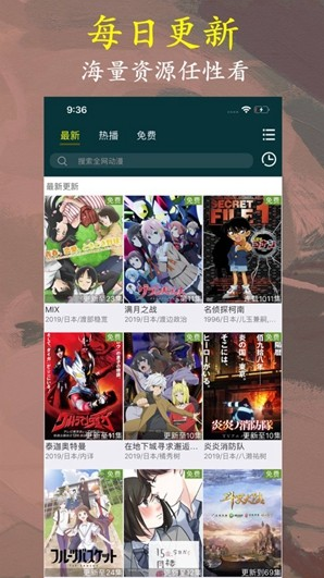 爱看番软件下载 爱看番软件下载