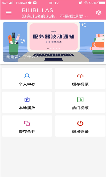 bilibili助手插件下载 bilibili助手插件下载