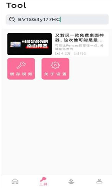 bilibili助手插件下载 bilibili助手插件下载