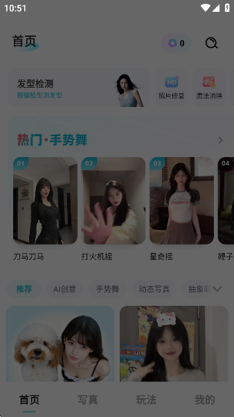 果咚AIapp官方版 果咚AIapp官方版