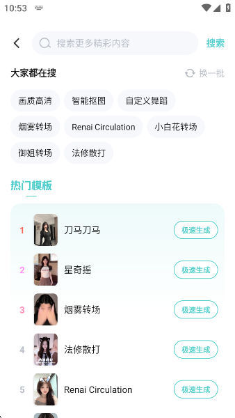 果咚AIapp官方版 果咚AIapp官方版