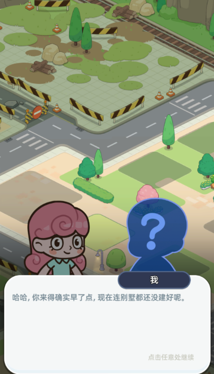 幸福都市游戏手机版下载 幸福都市游戏手机版下载