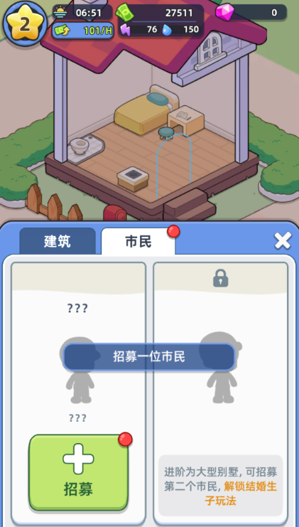 幸福都市游戏手机版下载 幸福都市游戏手机版下载