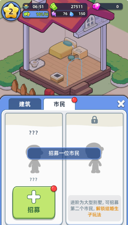 幸福都市游戏手机版下载 幸福都市游戏手机版下载