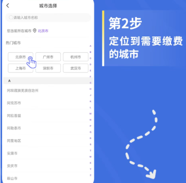 云缴费app下载安装最新版 云缴费app下载安装最新版