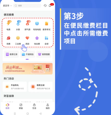 云缴费app下载安装最新版 云缴费app下载安装最新版