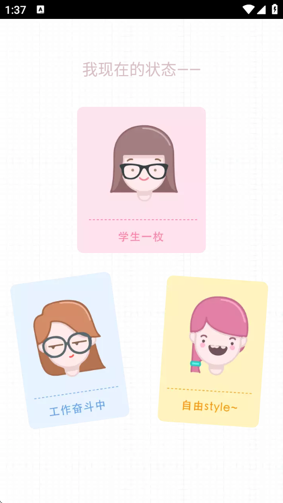 粉粉日记app下载 粉粉日记app下载