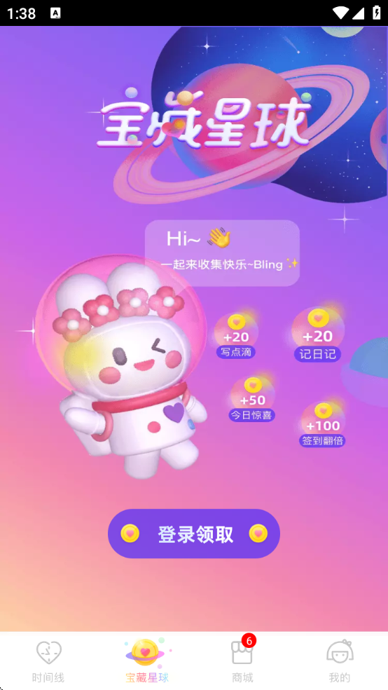 粉粉日记app下载 粉粉日记app下载