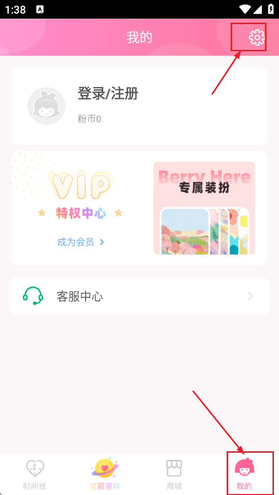 粉粉日记app下载 粉粉日记app下载