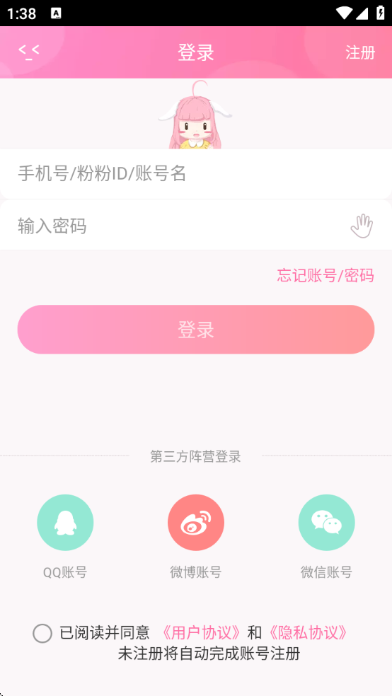 粉粉日记app下载 粉粉日记app下载
