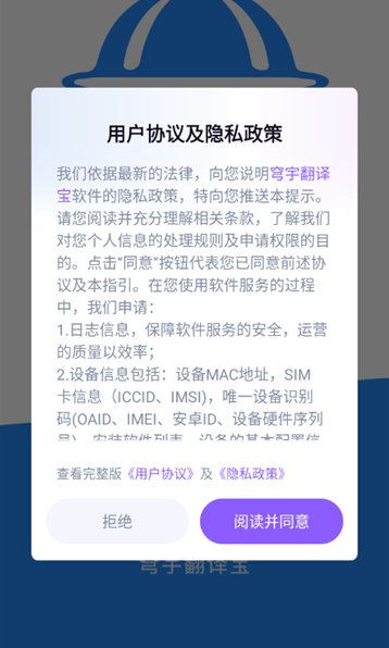 穹宇翻译宝app最新版下载 穹宇翻译宝app最新版下载