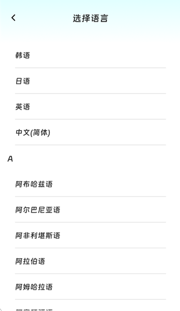 穹宇翻译宝app最新版下载 穹宇翻译宝app最新版下载