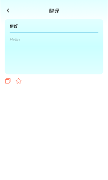 穹宇翻译宝app最新版下载 穹宇翻译宝app最新版下载