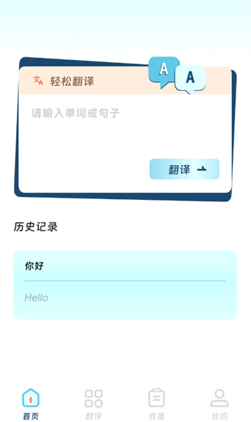 穹宇翻译宝app最新版下载 穹宇翻译宝app最新版下载